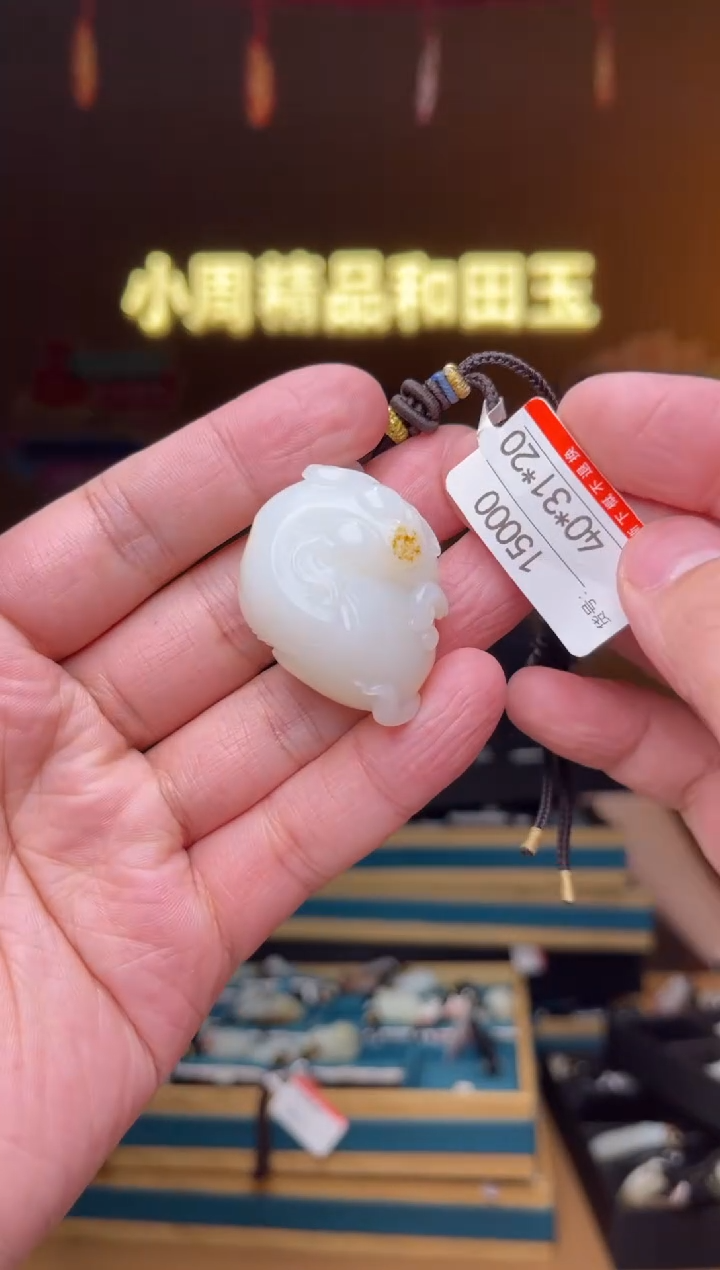 【闪购商品】和田玉吊坠未镶嵌1