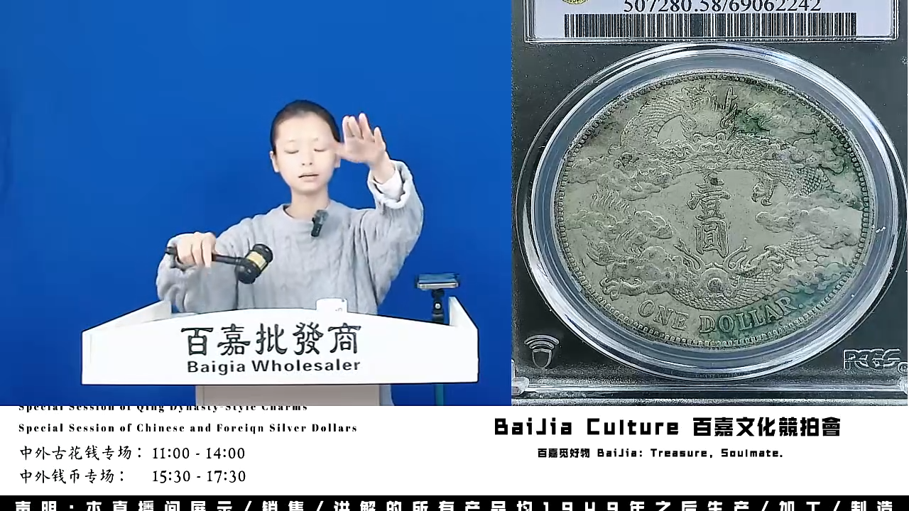 彪*直播盒子币一枚824