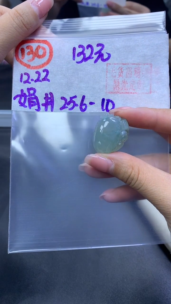 未镶嵌定制翡翠130桃子25.6+132元+拍一发一