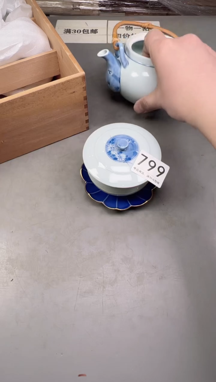 瓷片Z**X799号满30米包邮，碰瓷社感谢您的支持~