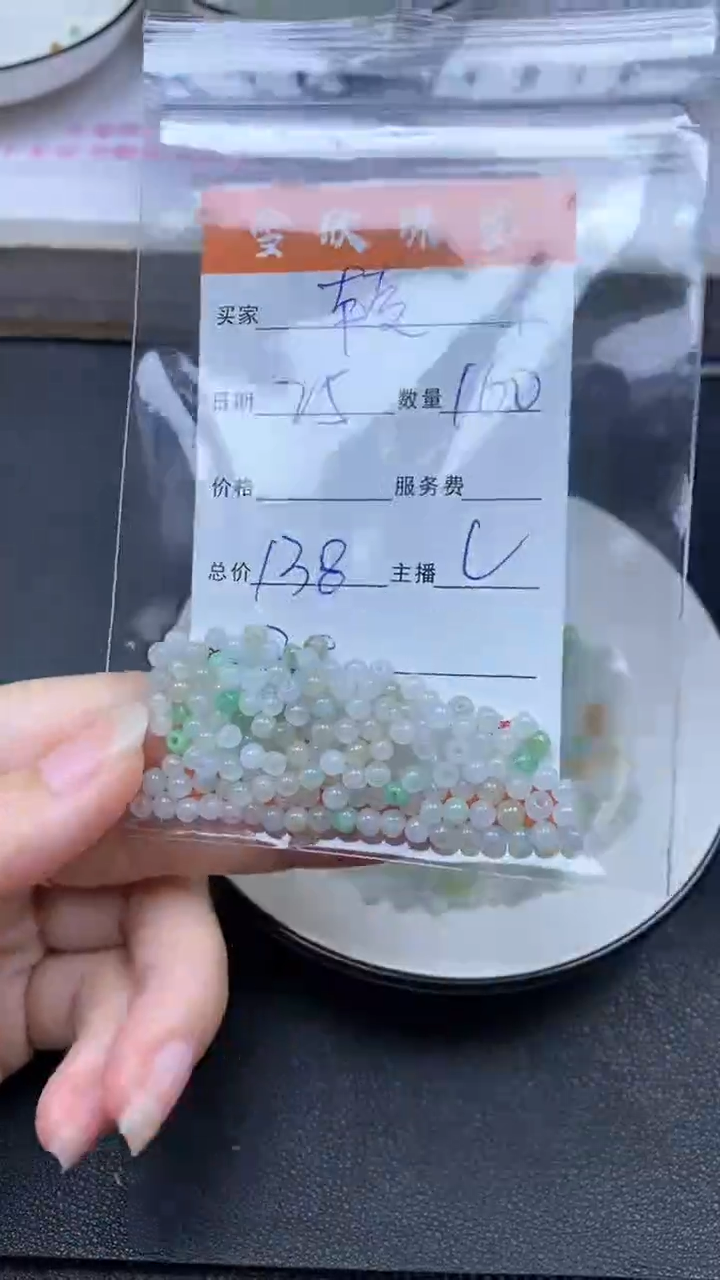 颈饰未镶嵌翡翠转**笑雪欣散珠定制diy
