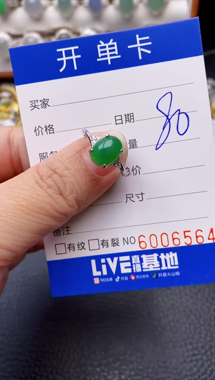 【闪购商品】翡翠戒指银S925镶嵌/6464