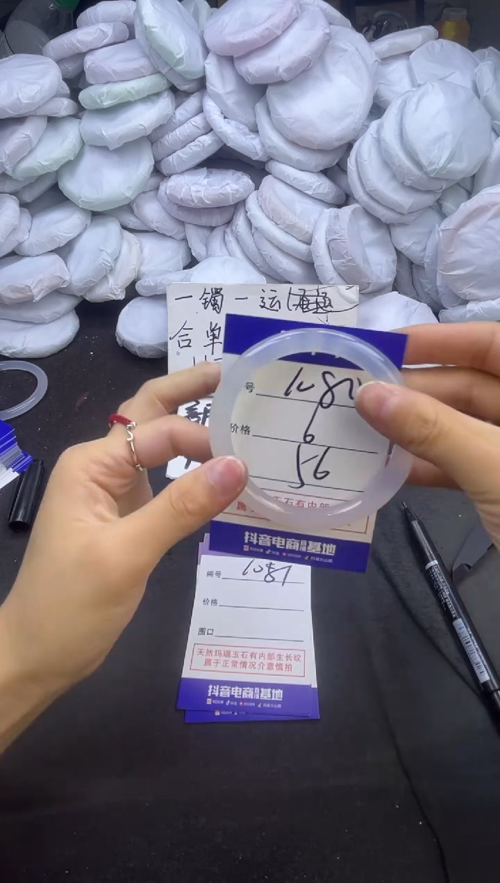 玛瑙/玉髓手镯未镶嵌1080