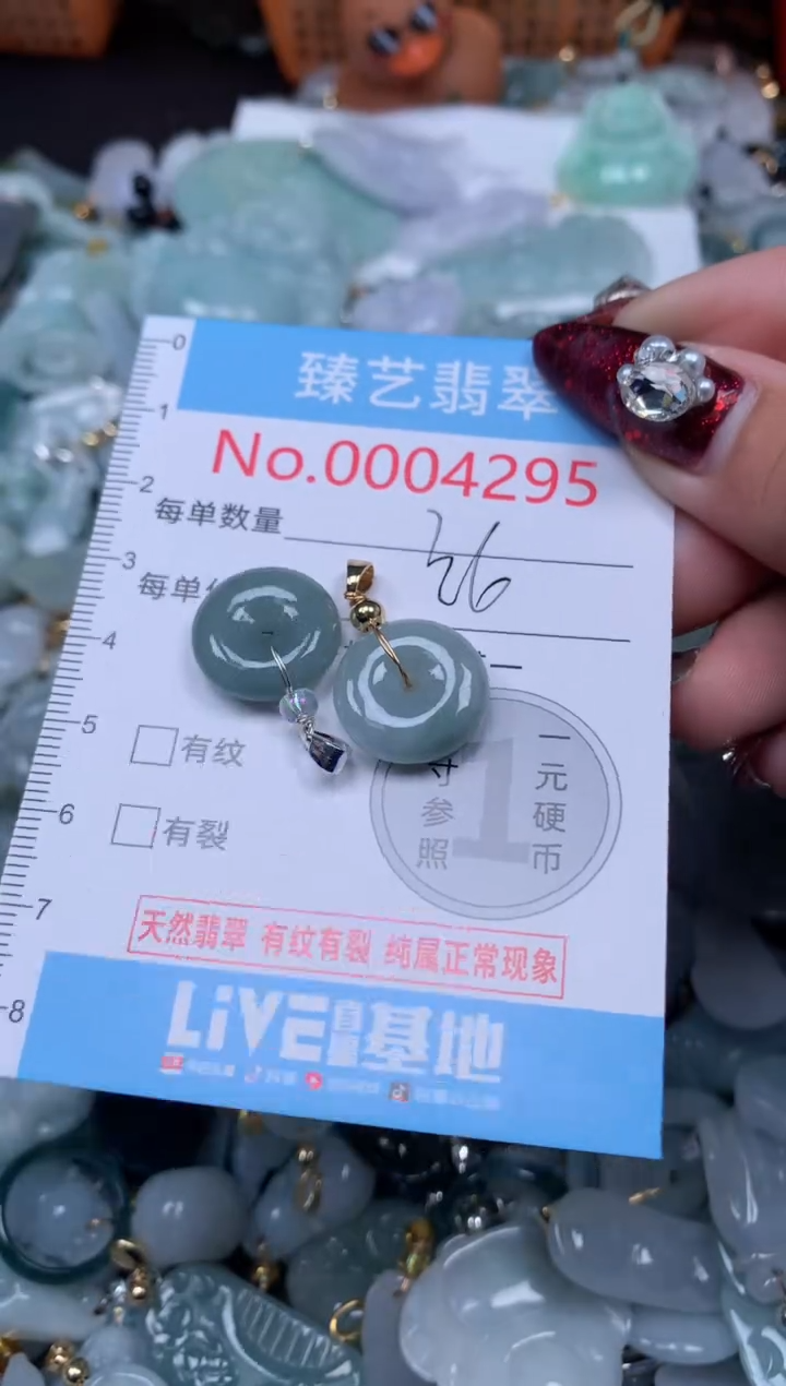 颈饰未镶嵌翡翠4295