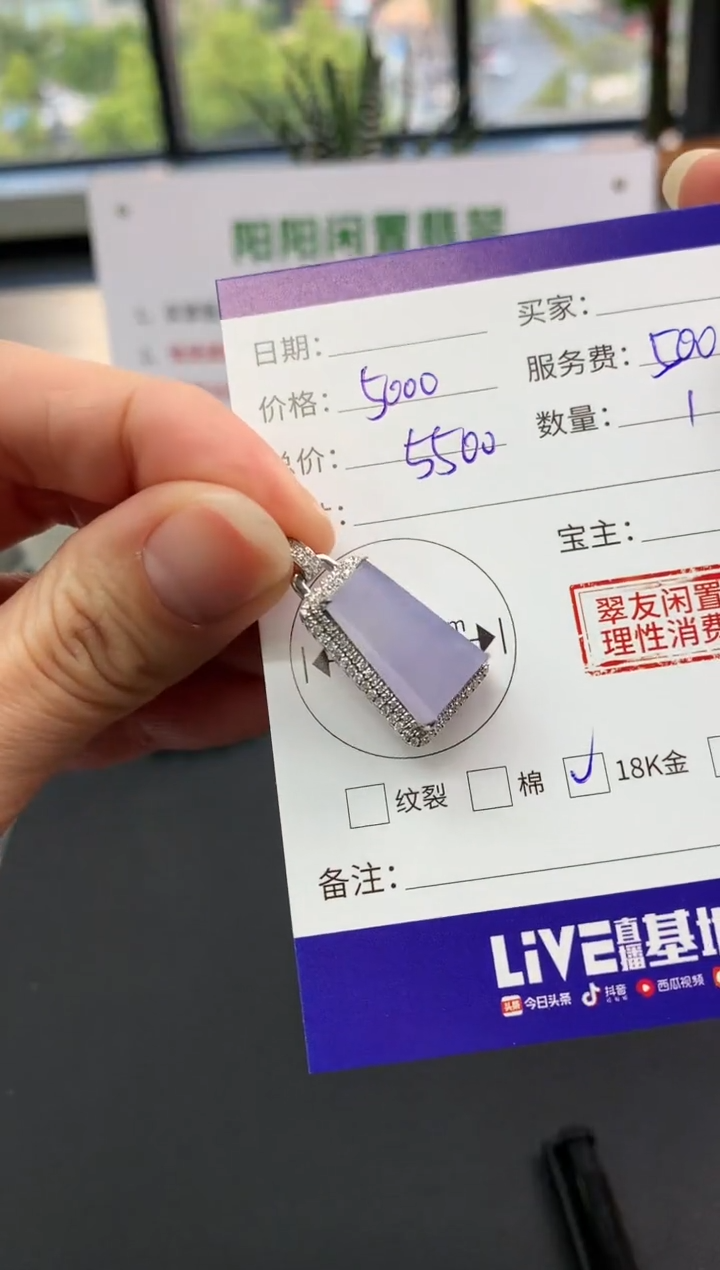 【闪购商品】翡翠吊坠(不含链)18K金镶嵌无事牌|5000+500不退不换