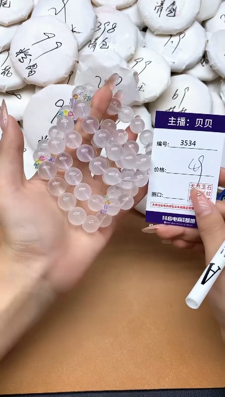 未镶嵌手链水晶3534
