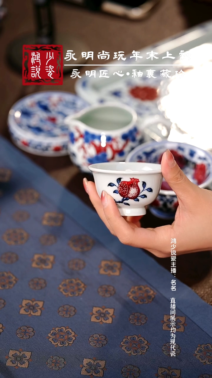 瓷永明尚玩三多小压手杯