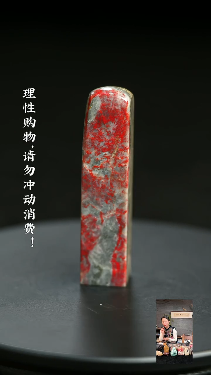 昌化鸡血石1210300