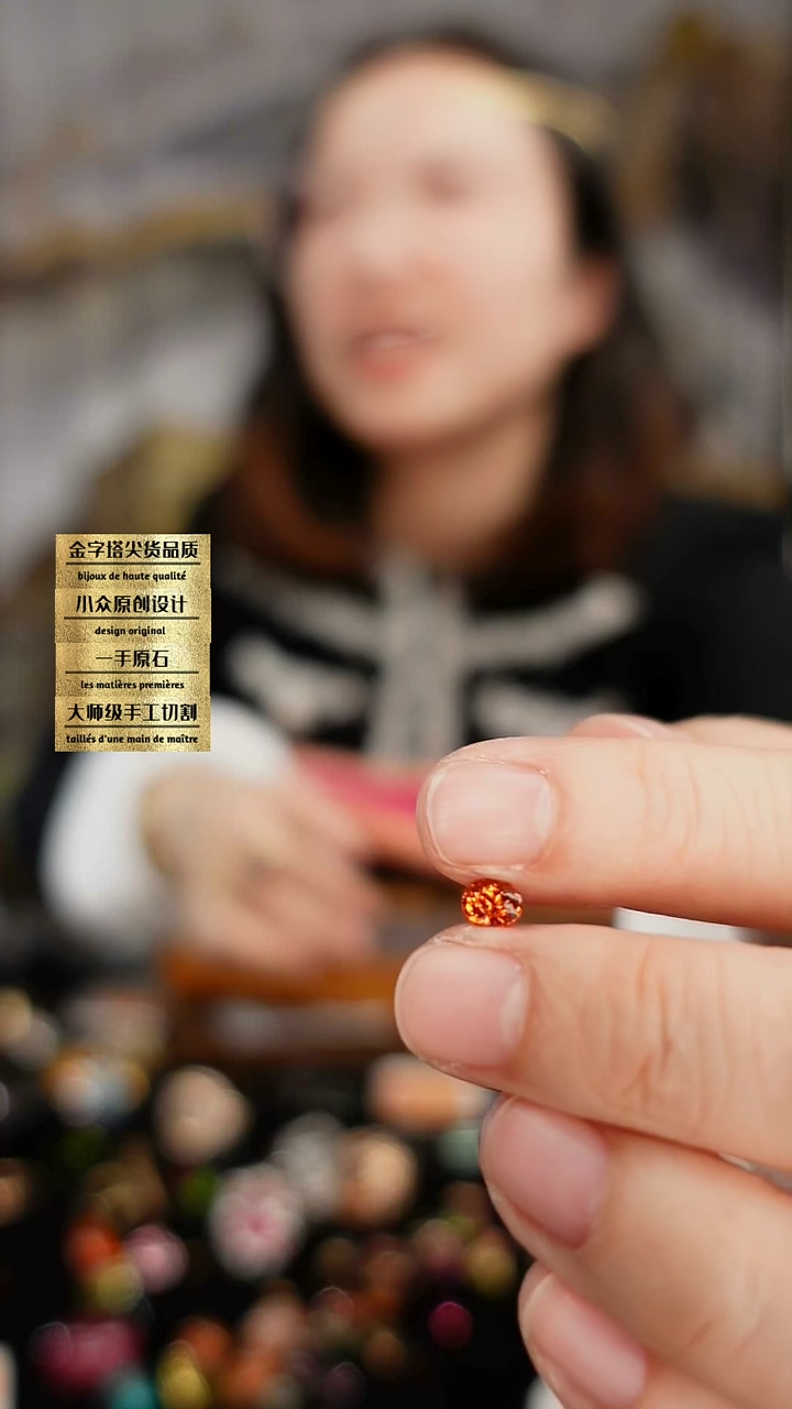 【闪购商品】石榴石（芬达石）裸石未镶嵌刻面