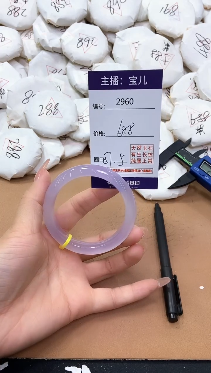 【闪购商品】玛瑙/玉髓手镯未镶嵌2960