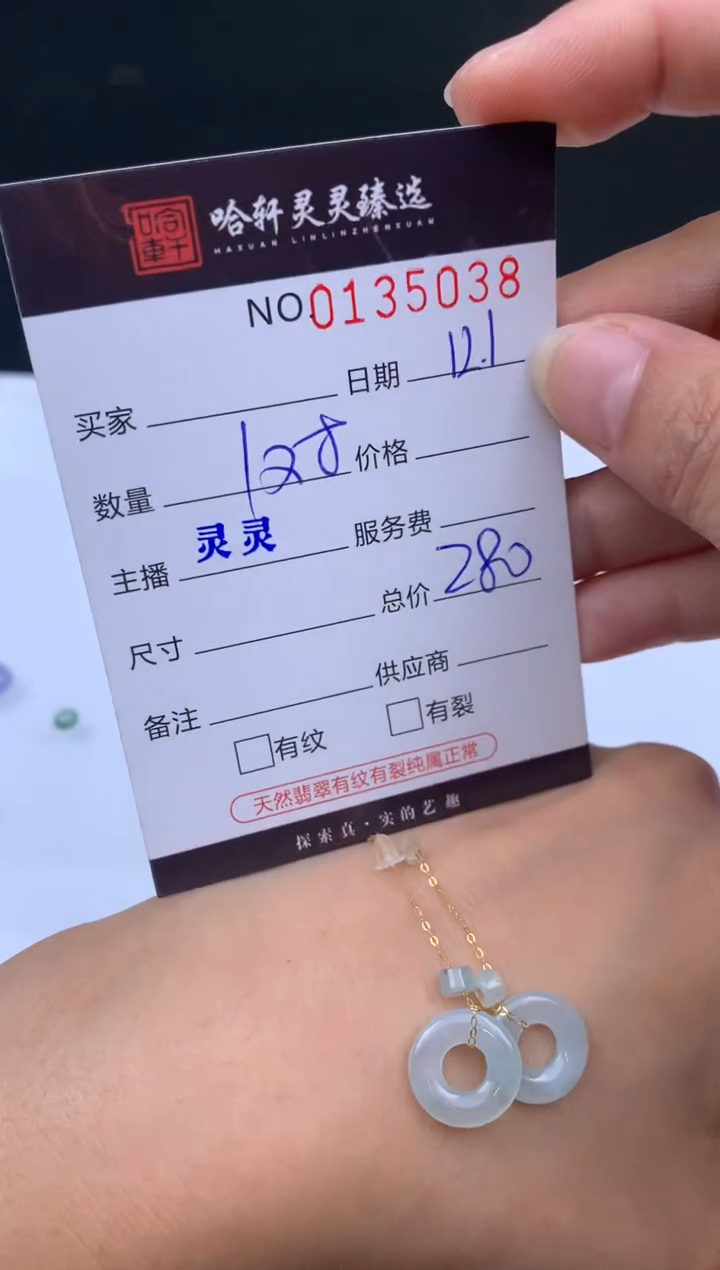 吊坠(不含链)未镶嵌翡翠 哈轩  耳饰一对