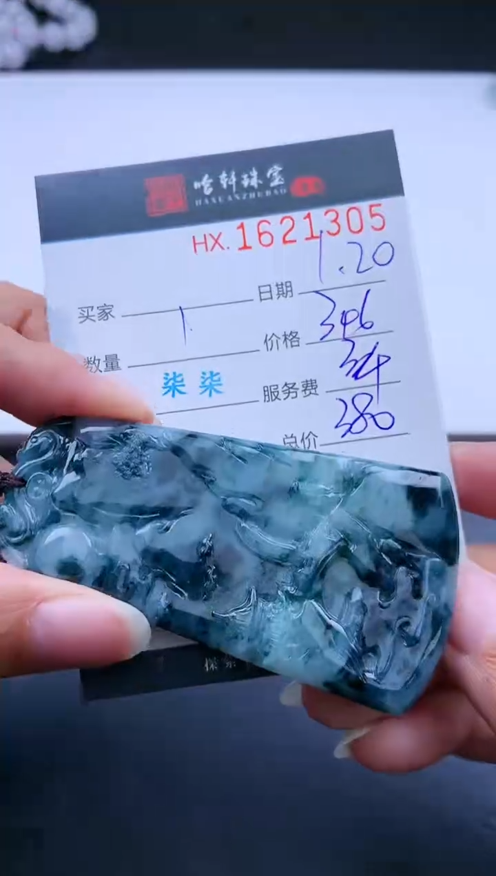 【闪购商品】翡翠挂件未镶嵌哈轩 挂件1