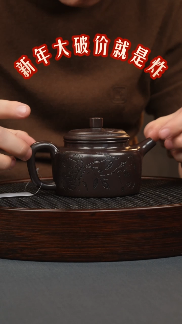 【闪购商品】紫砂茶壶紫龙血 德钟 牡丹