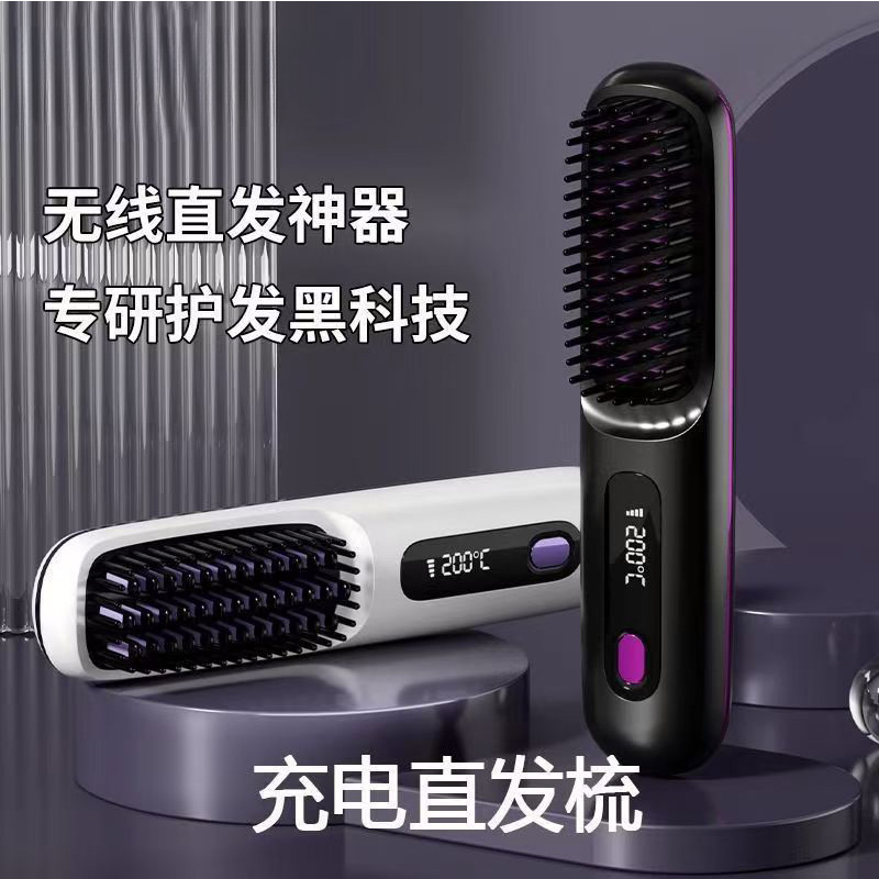 欲婷/YuTing无线直发梳高颅顶神器负离子直卷两用宿舍学生蓬松