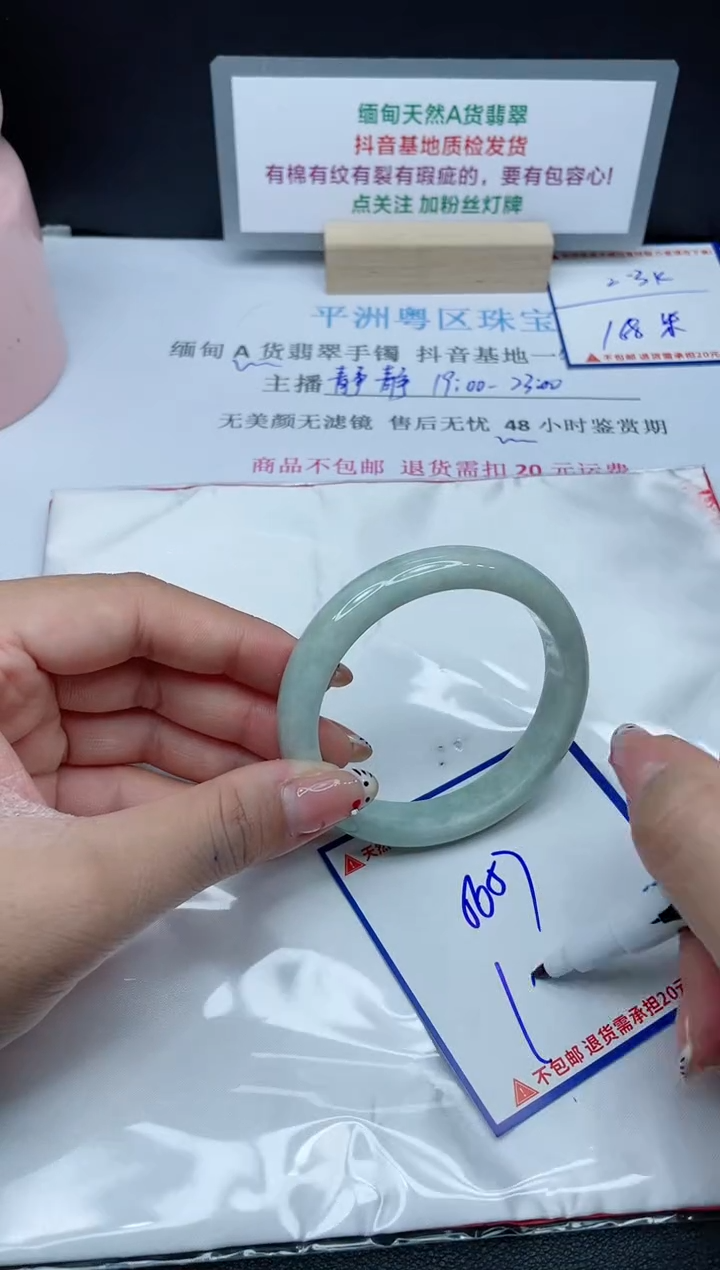 【闪购商品】翡翠手镯未镶嵌我