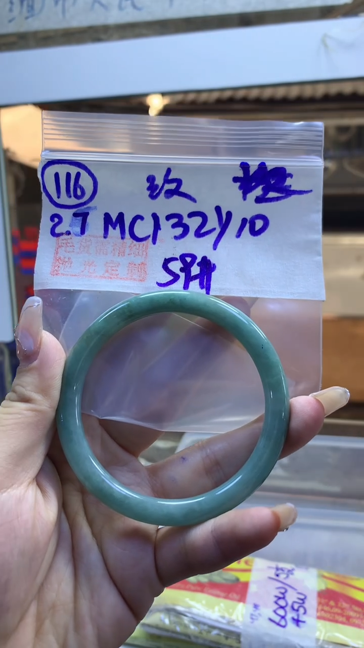 【闪购商品】定制翡翠未镶嵌116叮当纹59+132元+拍一发一