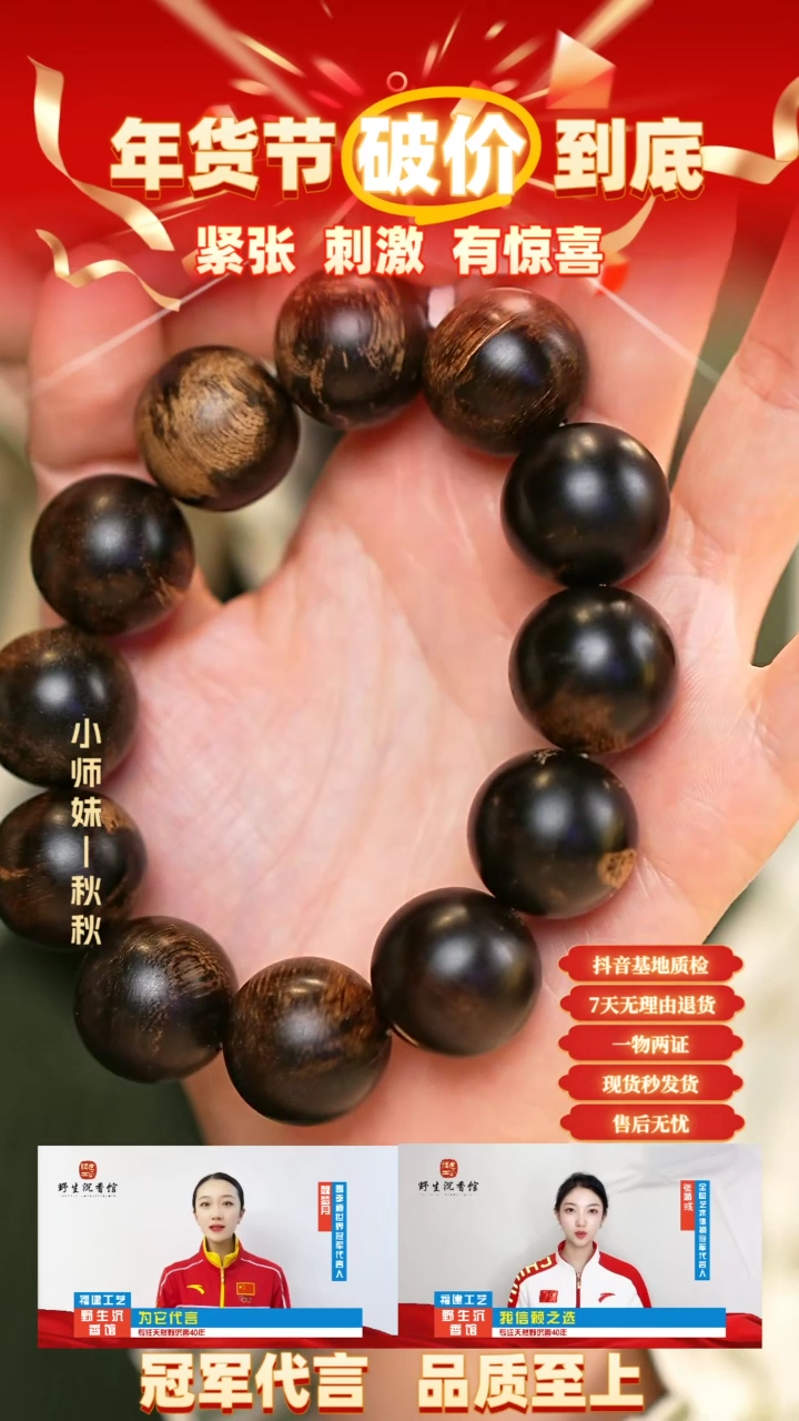 【闪购商品】沉香手串富国岛雷击瘤疤2.0单圈沉水