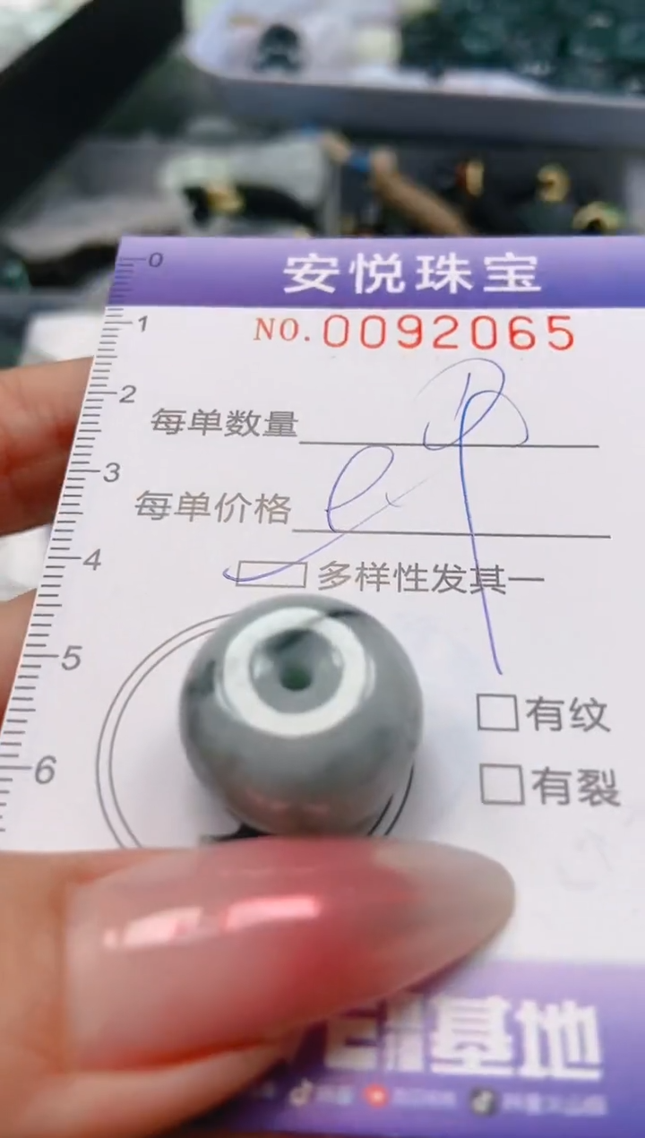 【闪购商品】翡翠颈饰未镶嵌闪购0092065多样性发其一