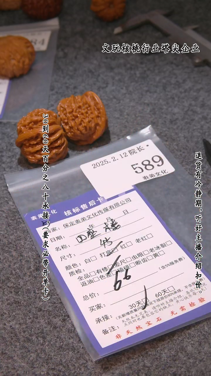 【闪购商品】文玩核桃吊坠589四座楼