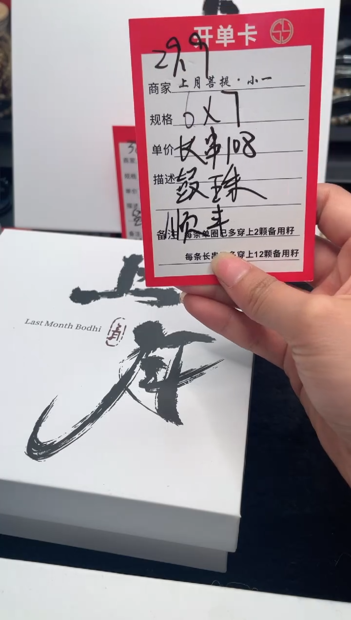 星月菩提手串海南星月菩提《G007》7X6长串