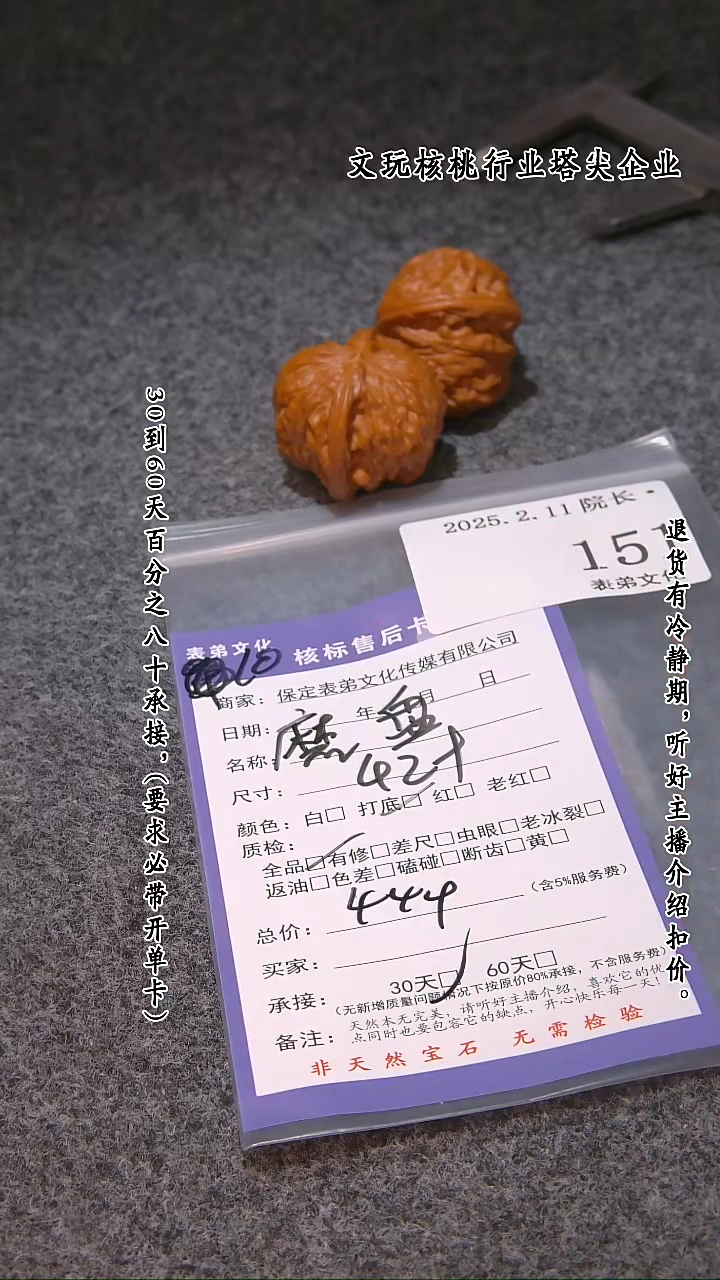 【闪购商品】文玩核桃吊坠151磨盘