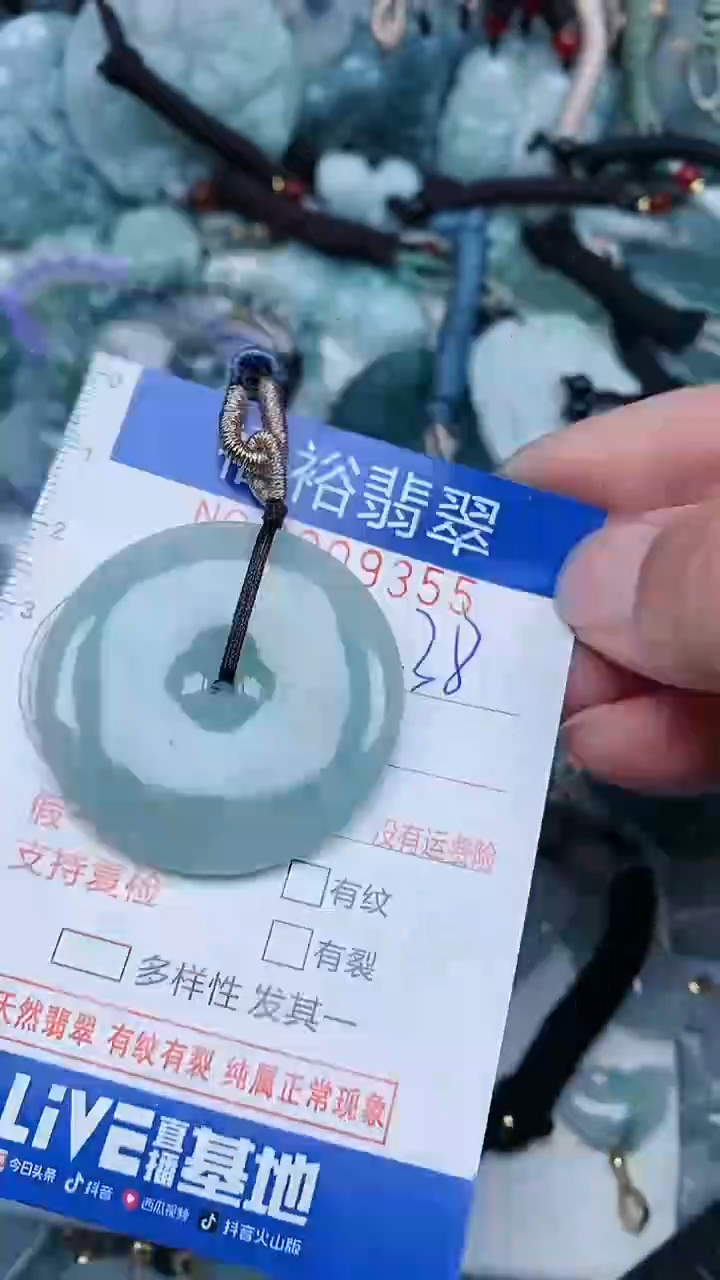 【闪购商品】翡翠颈饰未镶嵌...0009355