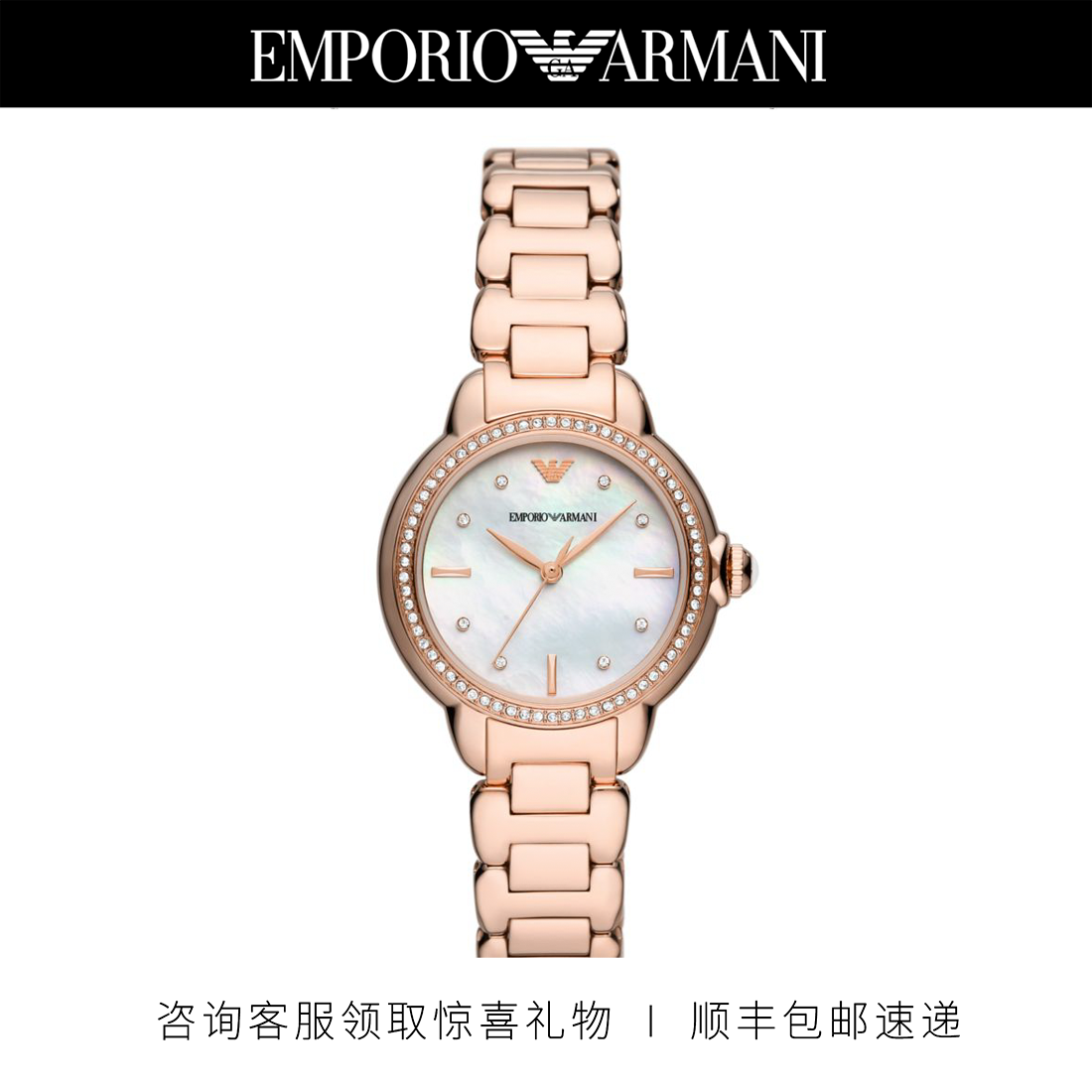 Emporio Armani/阿玛尼白月光优雅精致腕表女表AR11523/AR11524