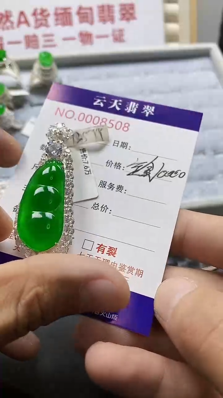 未镶嵌戒指翡翠A****王/85080000