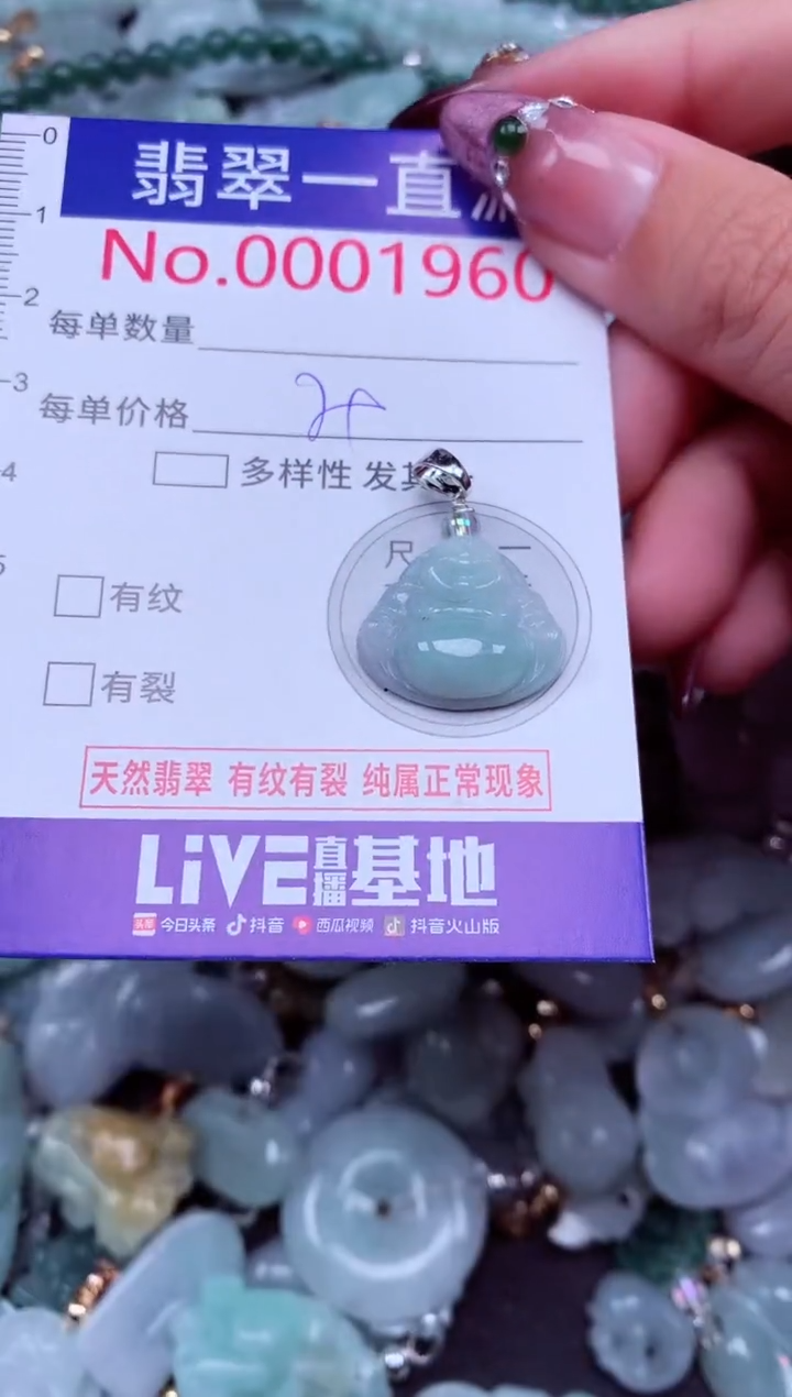 吊坠(不含链)未镶嵌翡翠1960