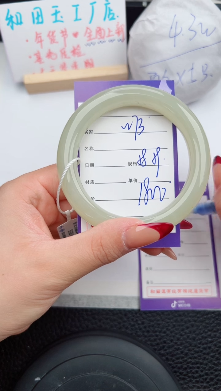 【闪购商品】和田玉手镯未镶嵌73微色差T9