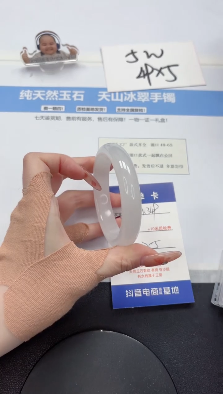 【闪购商品】石英质玉手镯未镶嵌A349-57.5