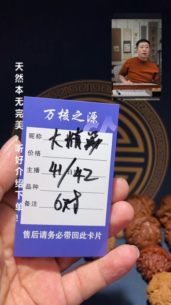 【闪购商品】文玩核桃吊坠41 42大粗筋