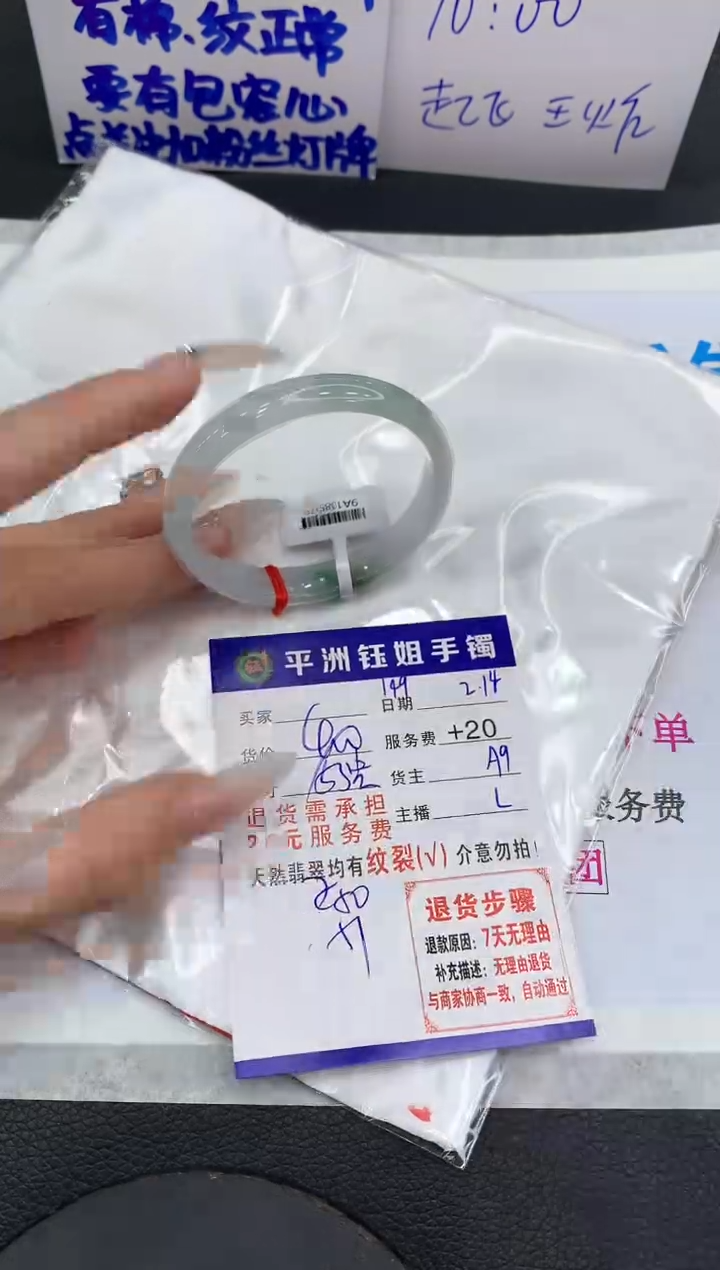 【闪购商品】翡翠手镯未镶嵌11111111111