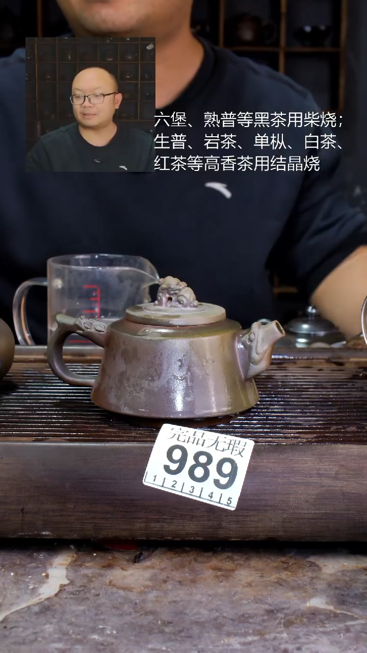 壶四大名陶钦州坭兴陶989