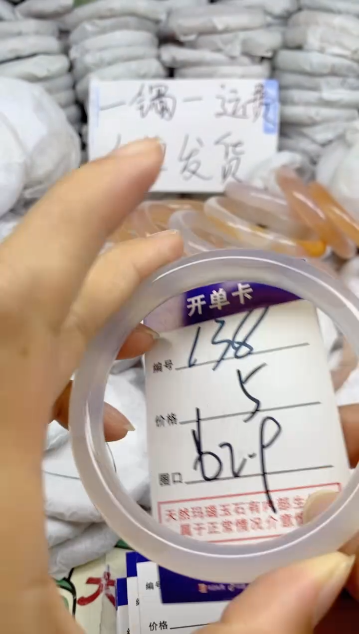 手镯玛瑙/玉髓未镶嵌138