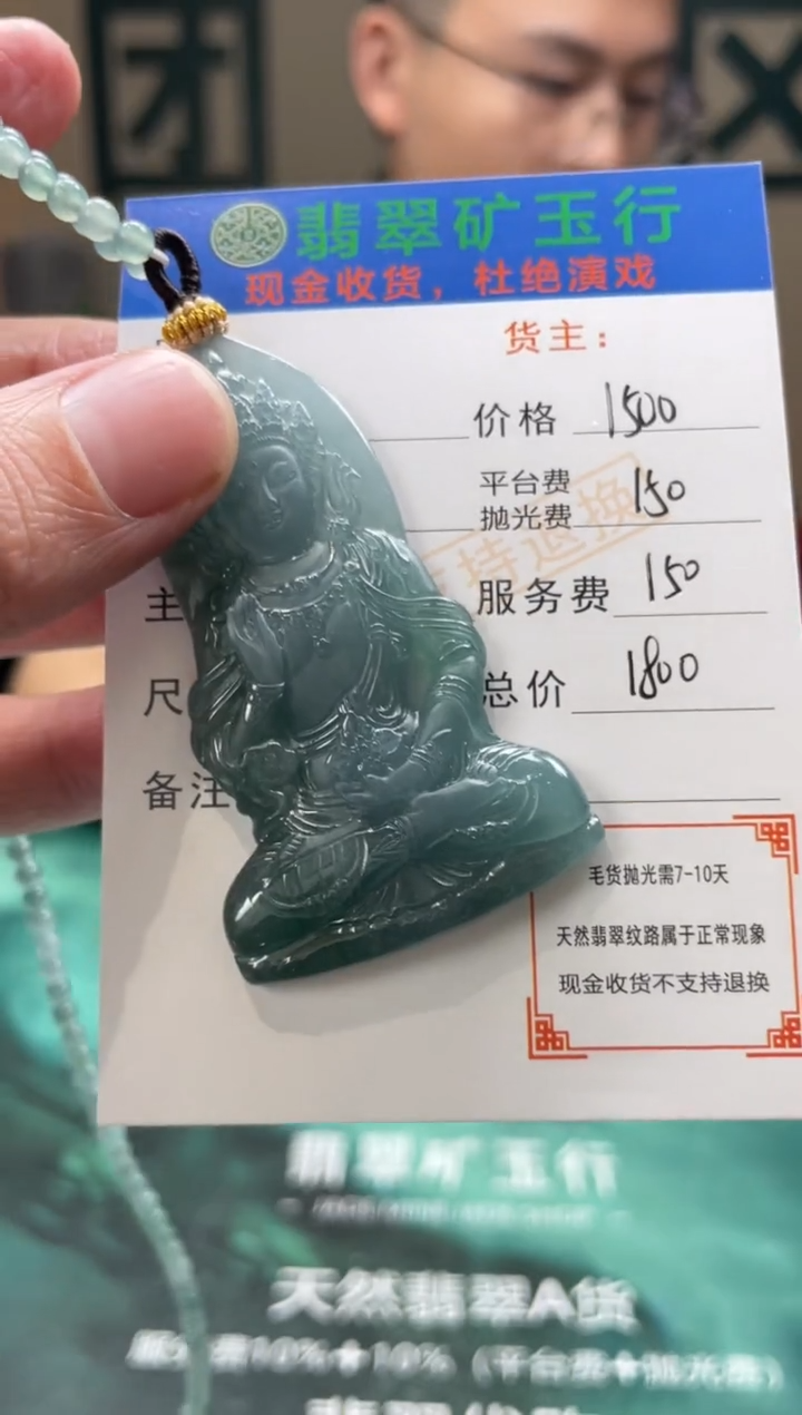 【闪购商品】定制翡翠未镶嵌毛货-不退不换