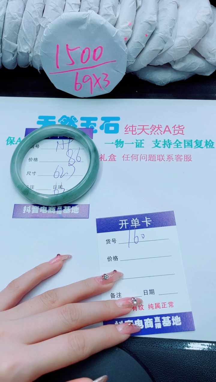 【闪购商品】石英质玉手镯未镶嵌159