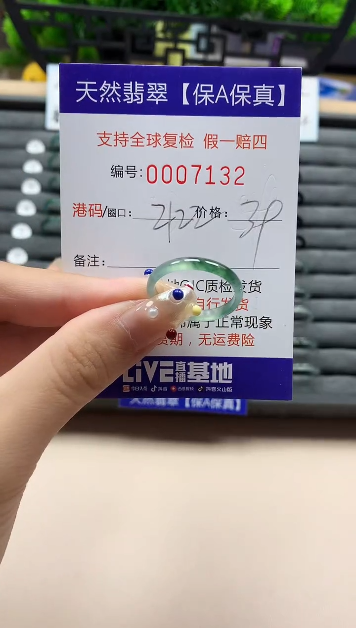 未镶嵌戒指翡翠天然  7132