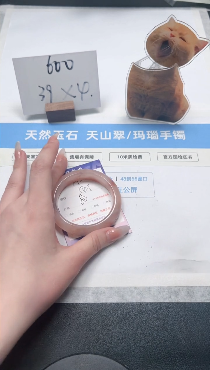 【闪购商品】石英质玉手镯未镶嵌20/桃花54.5