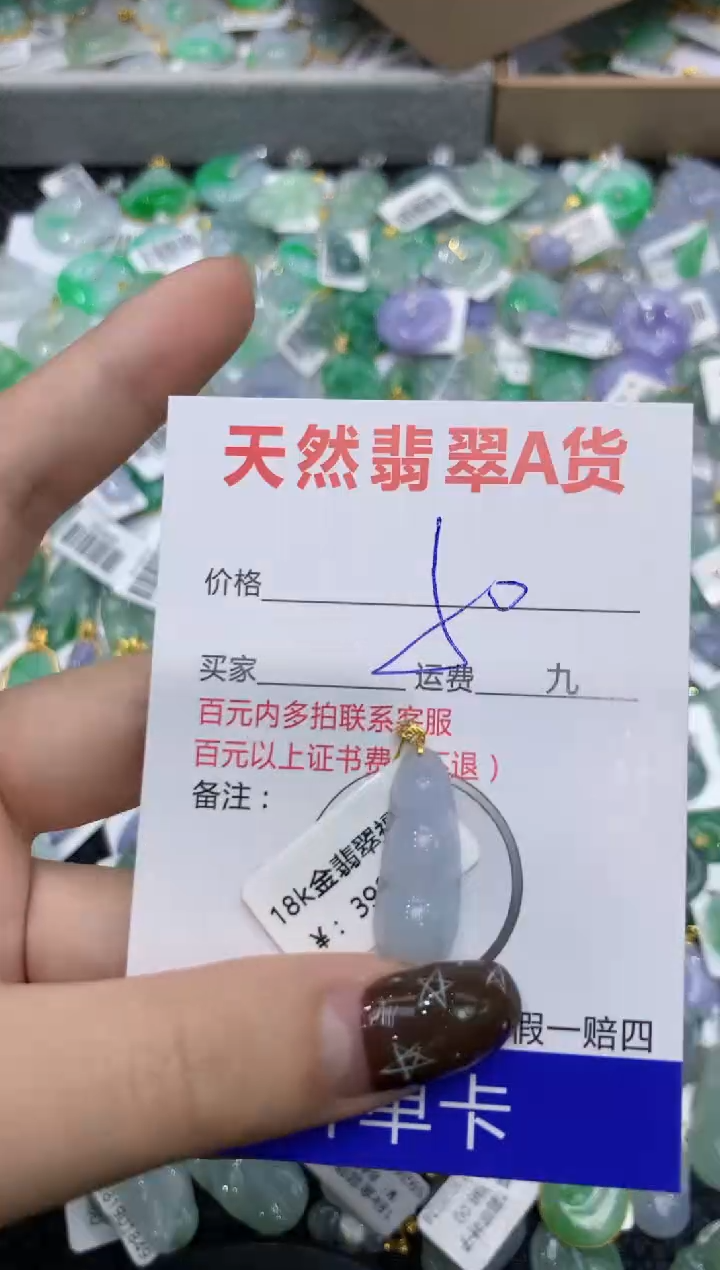 【闪购商品】翡翠颈饰18K金镶嵌11111111111