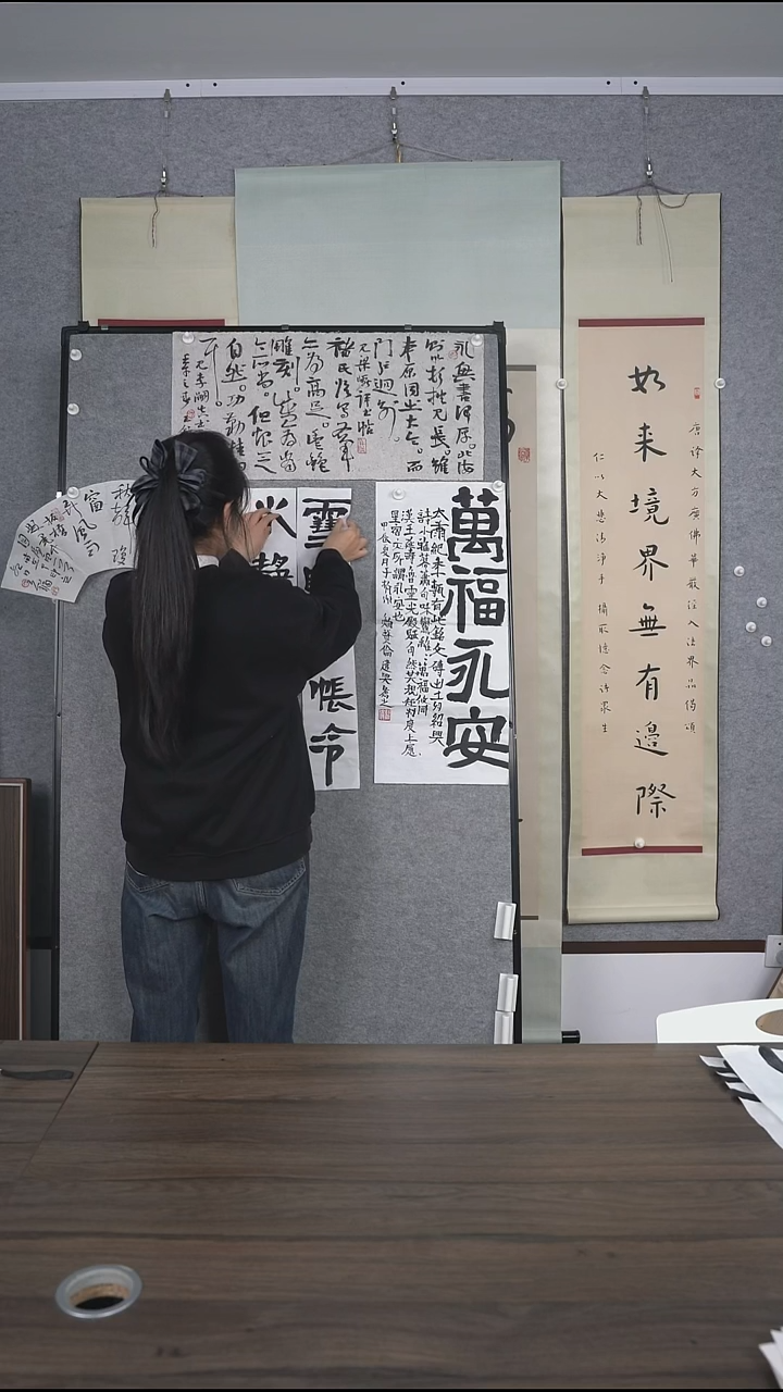 烈**哥老师多字书法