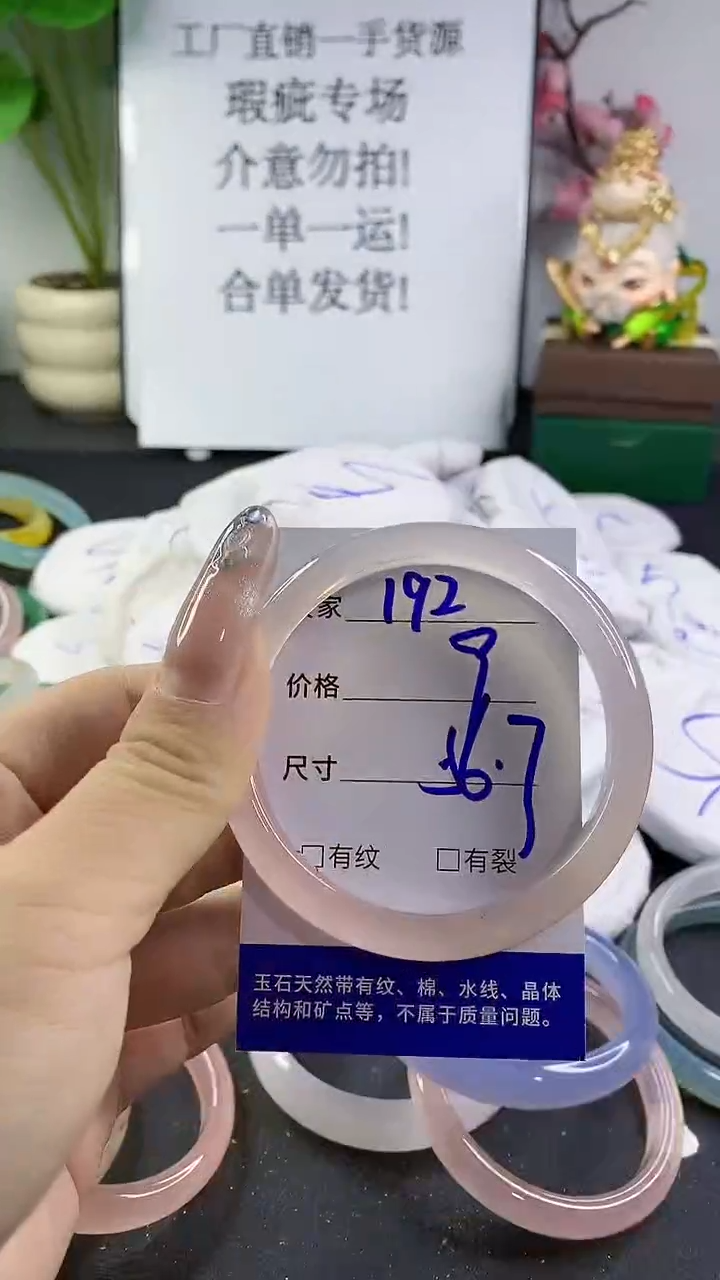 玛瑙/玉髓手镯未镶嵌192