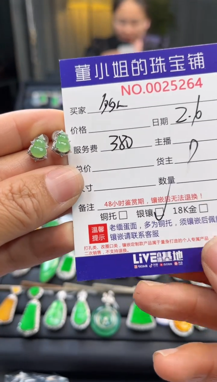 【闪购商品】翡翠耳钉银S925镶嵌耳钉