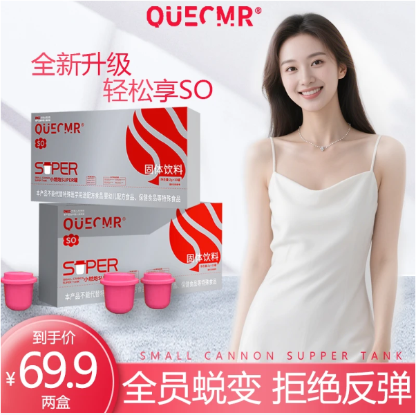 官方正品 | 全新升级 | 健康守护 | 小燃炮