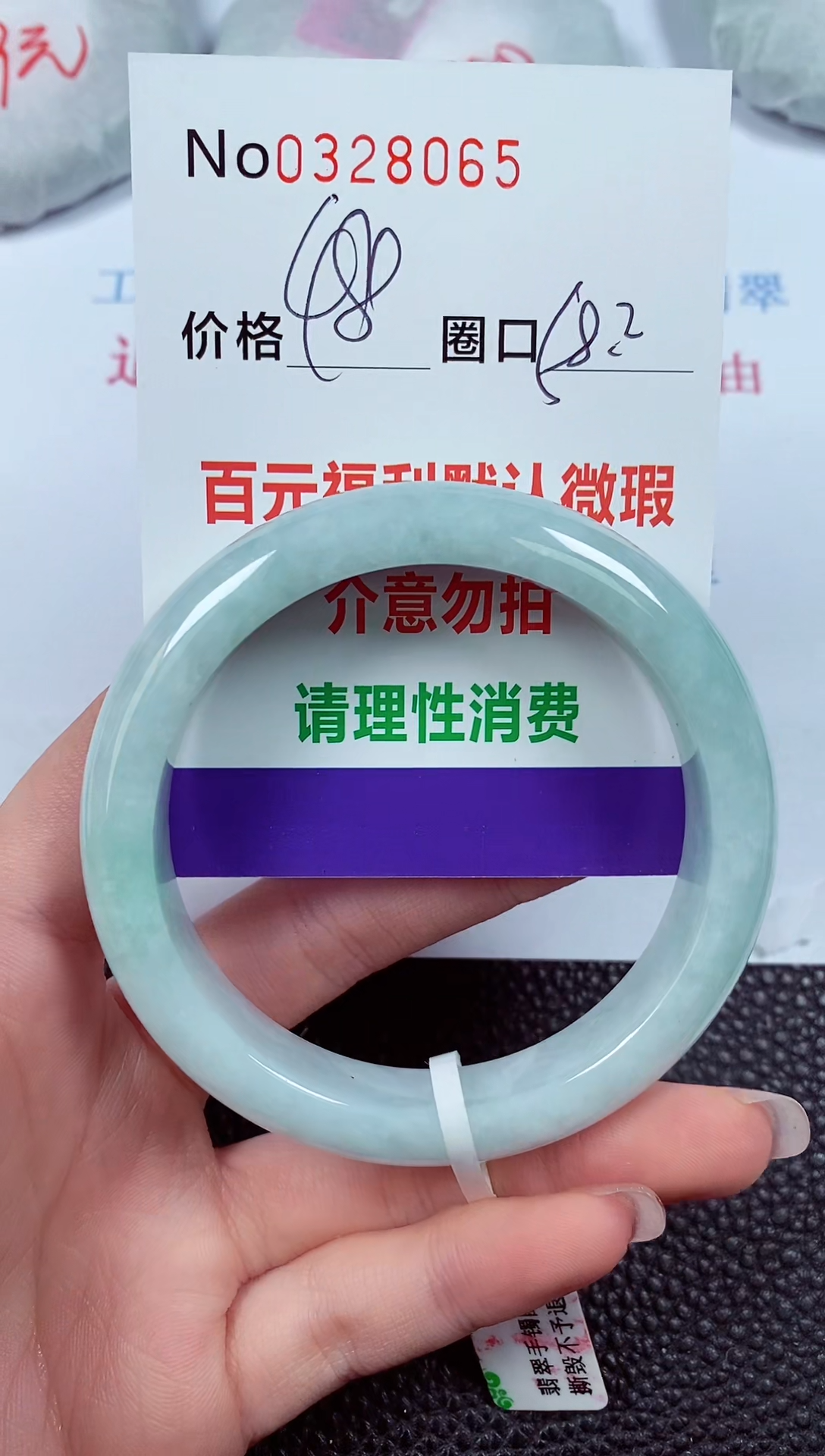 【闪购商品】翡翠手镯未镶嵌00328065