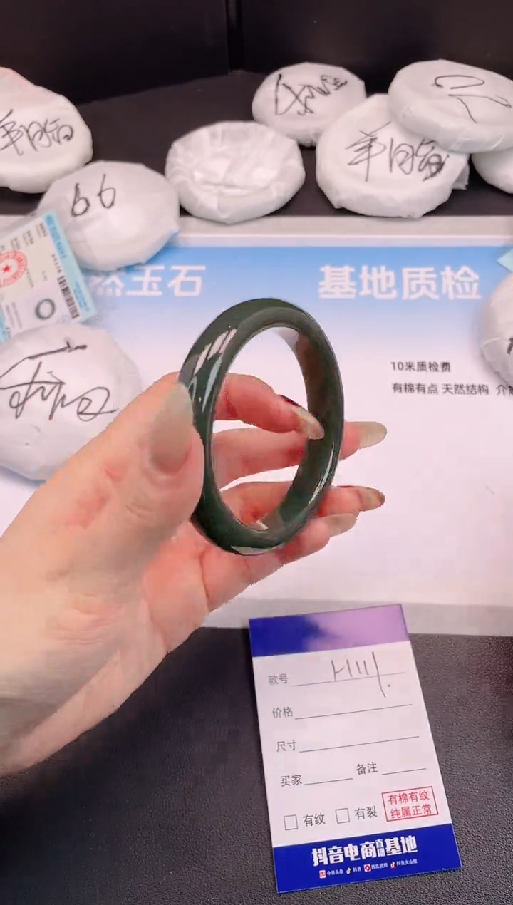 未镶嵌手镯和田玉H111+57