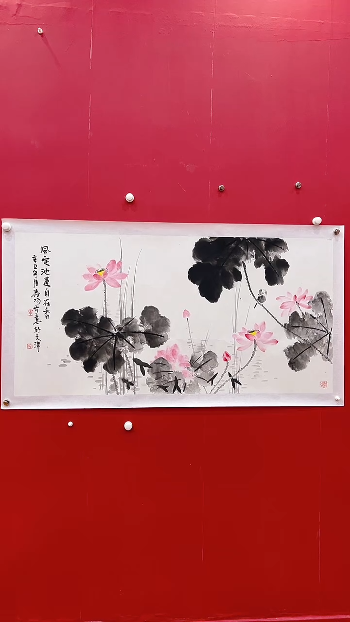 国画首都书画院精品字画