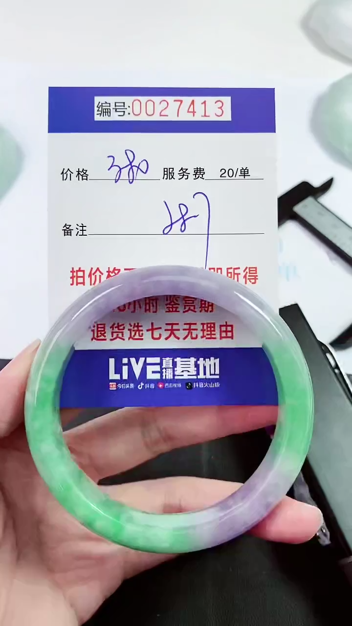 【闪购商品】以实物为准 000027413