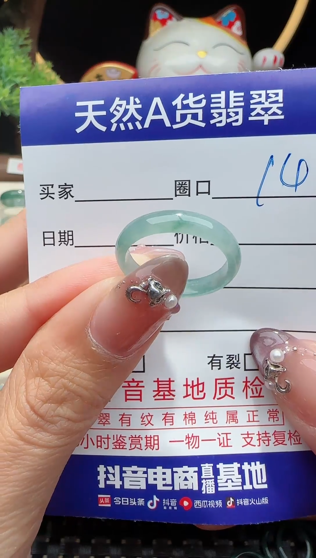 未镶嵌戒指翡翠14圈口对应的去拍