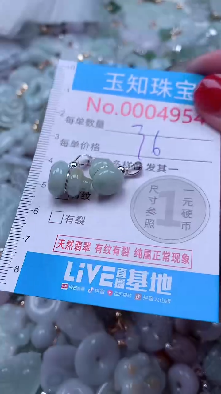 吊坠(不含链)未镶嵌翡翠4954